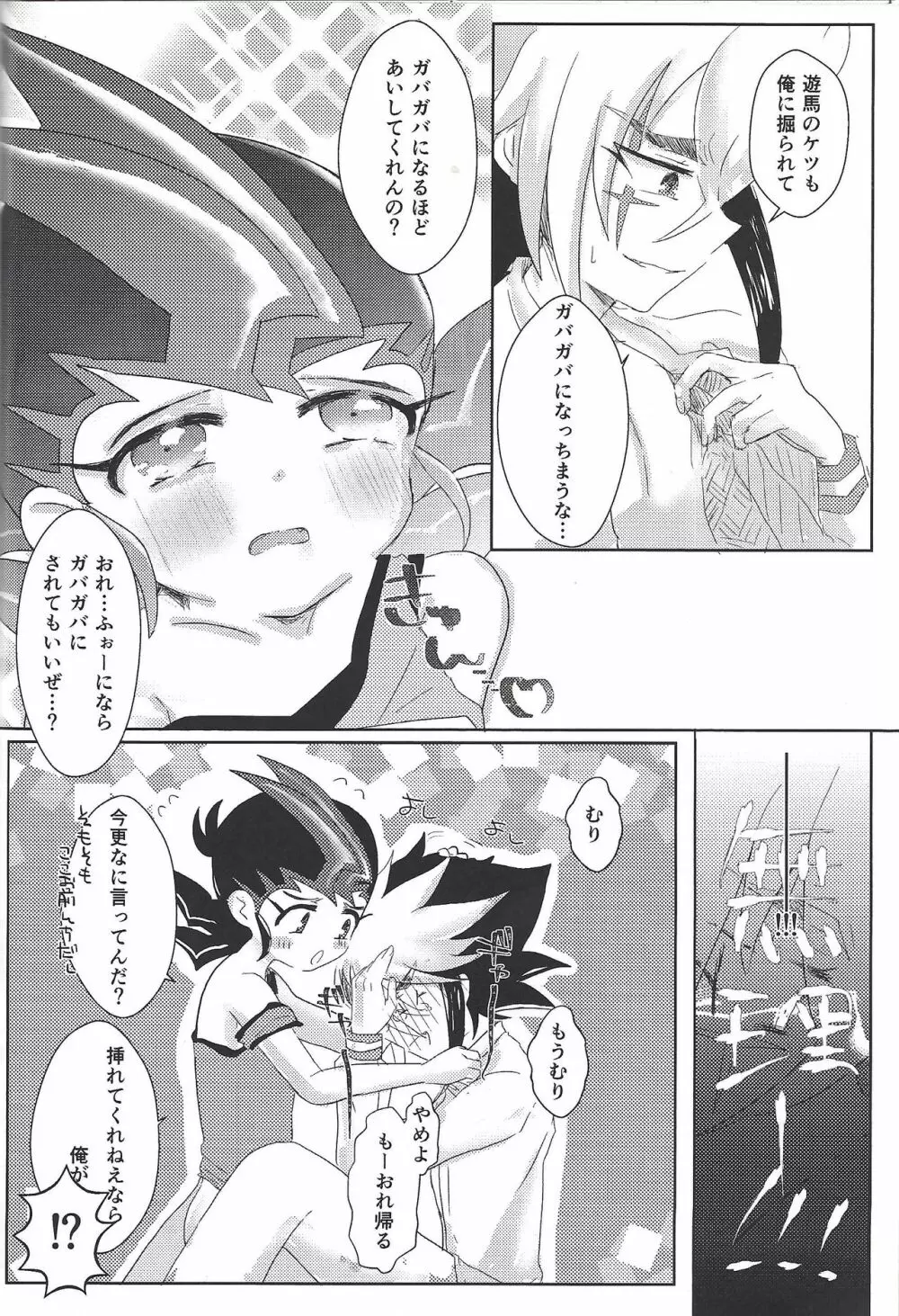 ウィークエンドフォーユー - page31