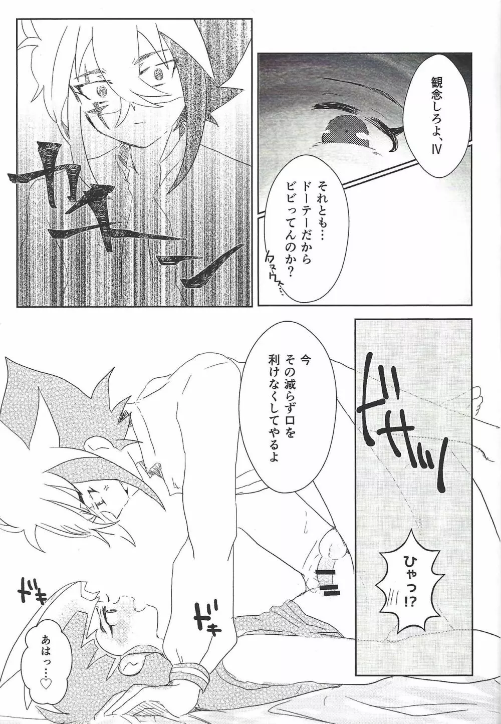 ウィークエンドフォーユー - page34