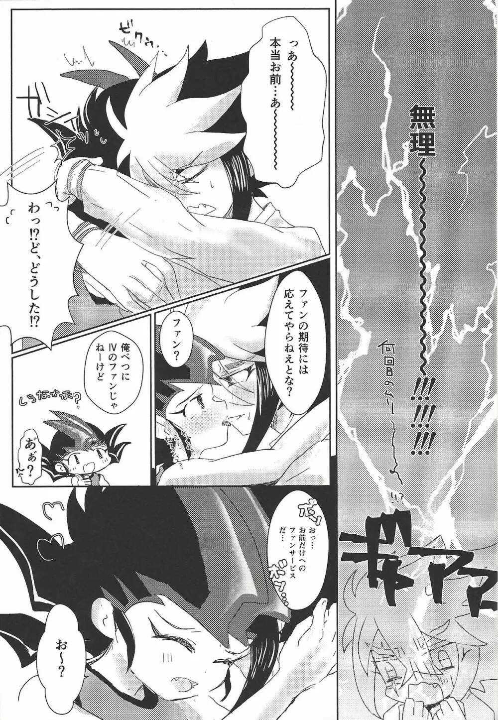 ウィークエンドフォーユー - page36