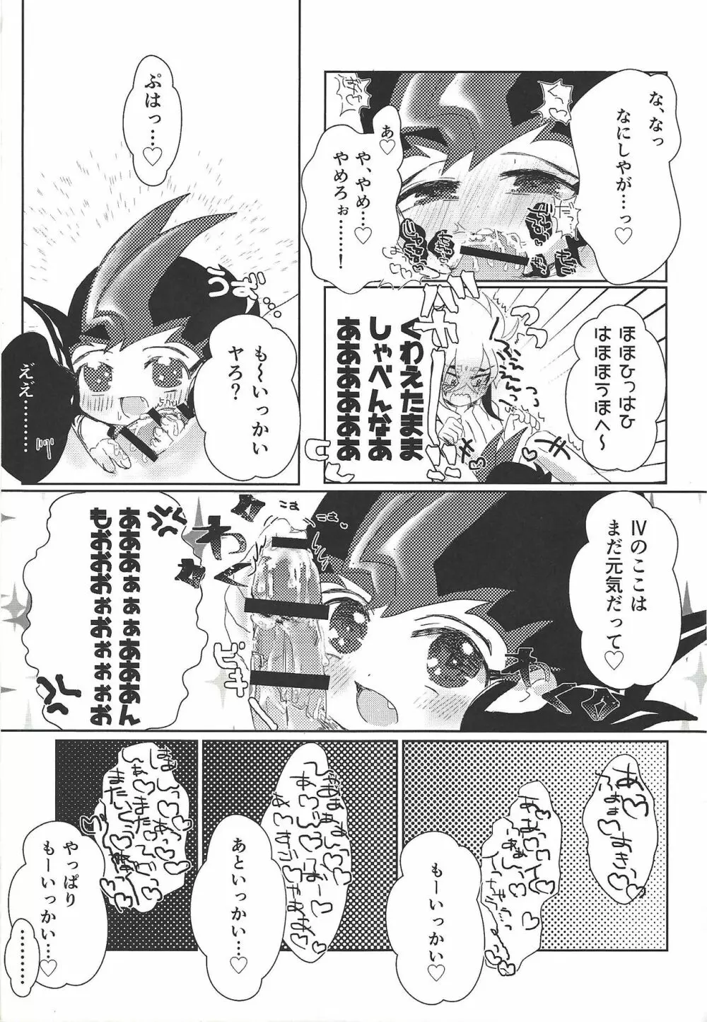 ウィークエンドフォーユー - page42