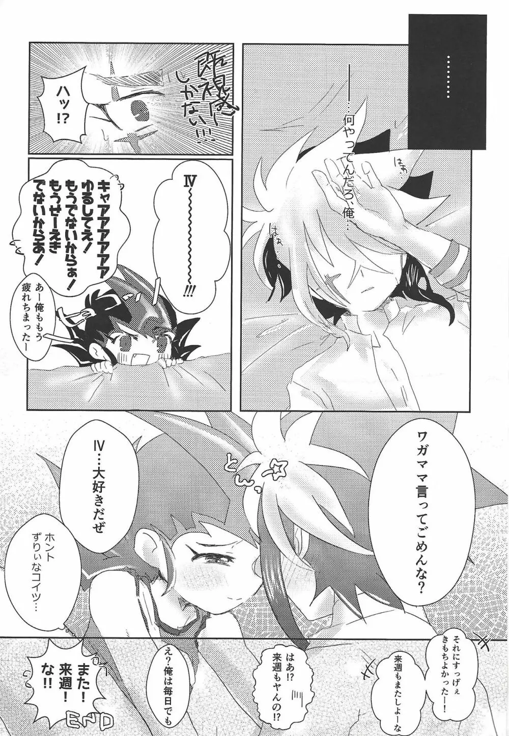 ウィークエンドフォーユー - page43