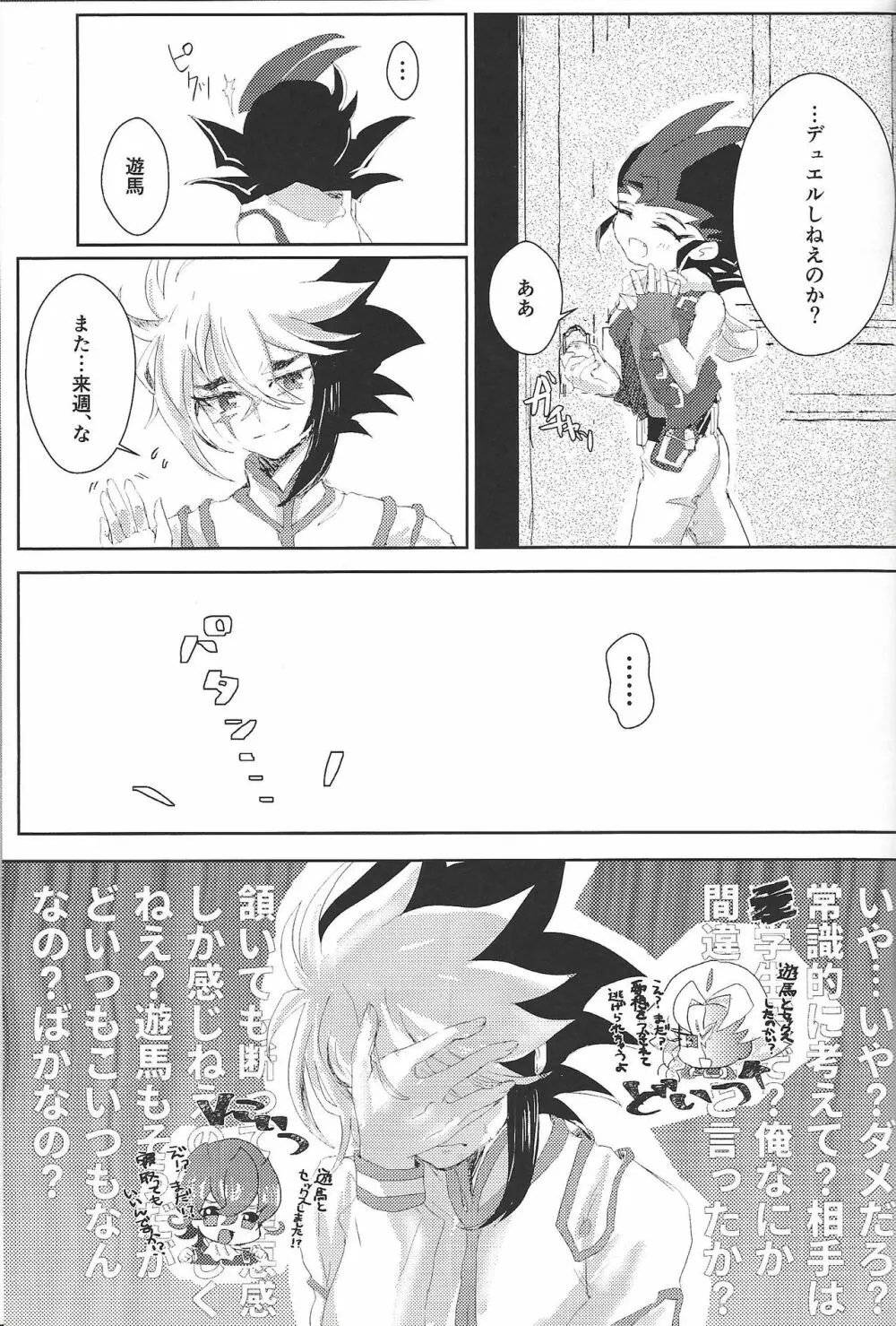 ウィークエンドフォーユー - page6