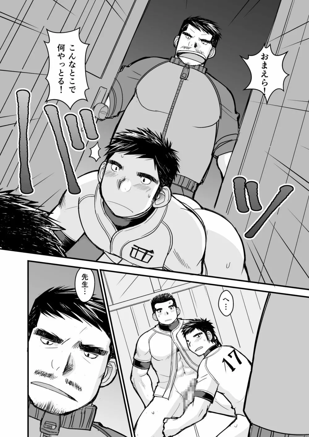 純朴野球少年 - page36