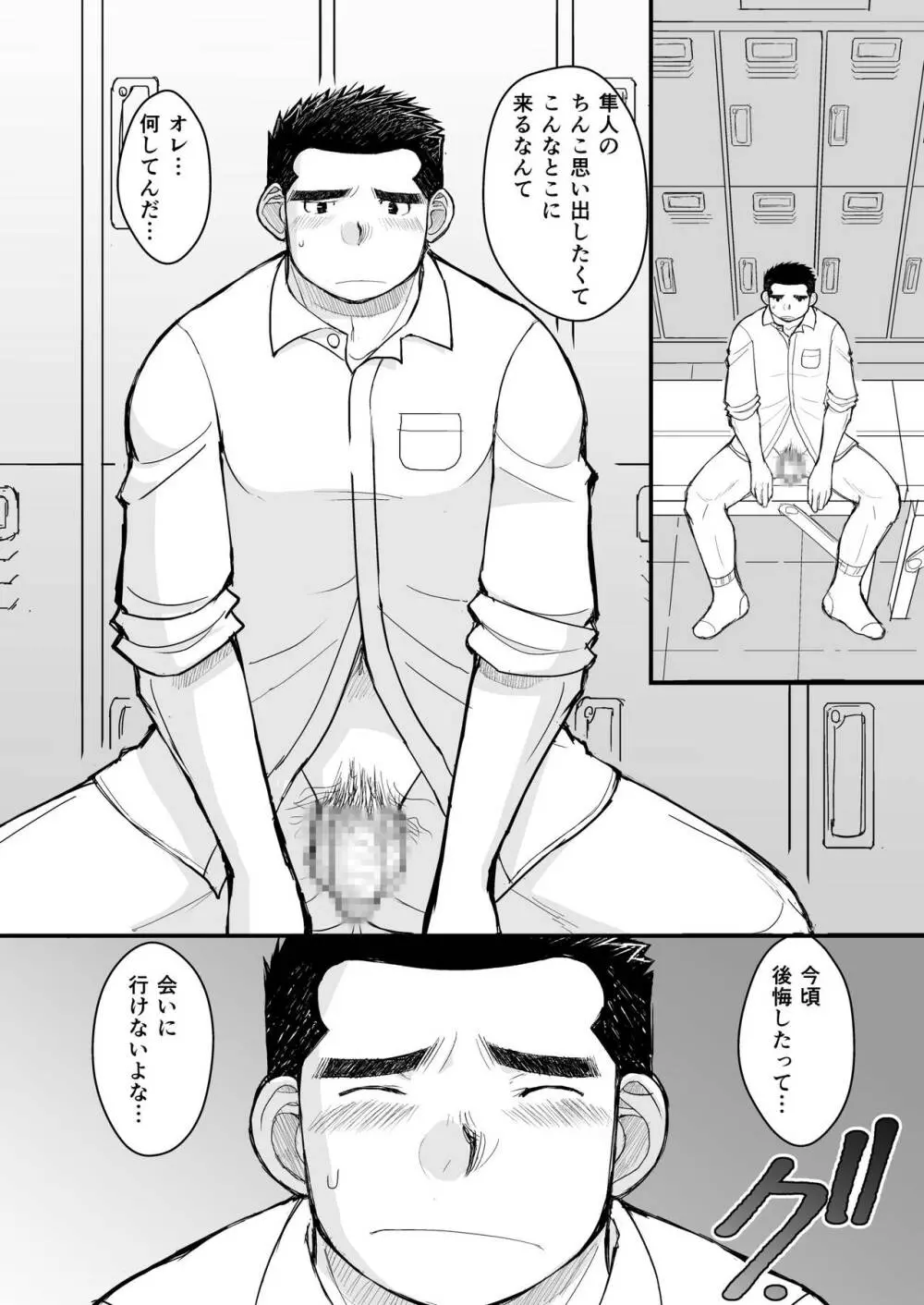 純朴野球少年 - page82