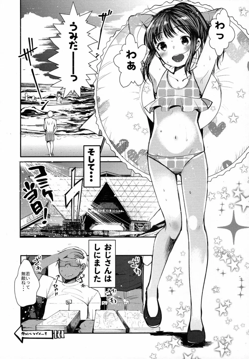 勉強さぼってた姪っ子におしおきセックスした - page16