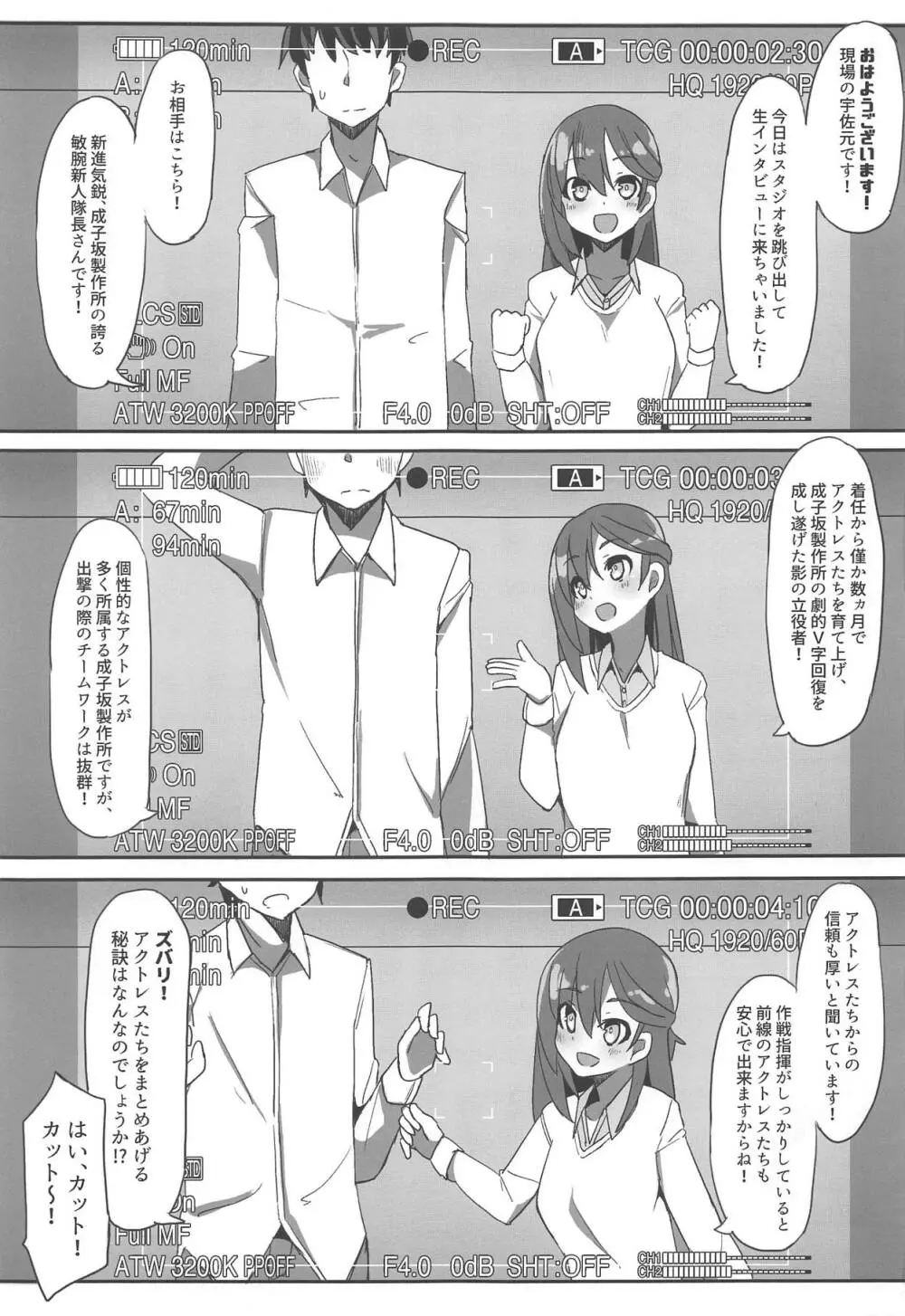 杏奈と真理のヤッてトライ! - page2