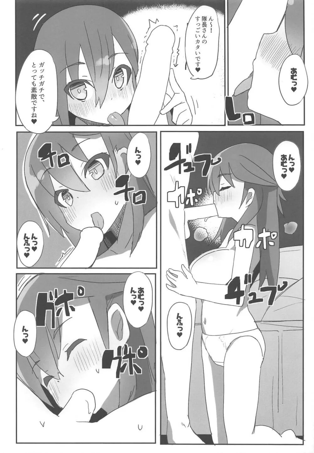 杏奈と真理のヤッてトライ! - page5