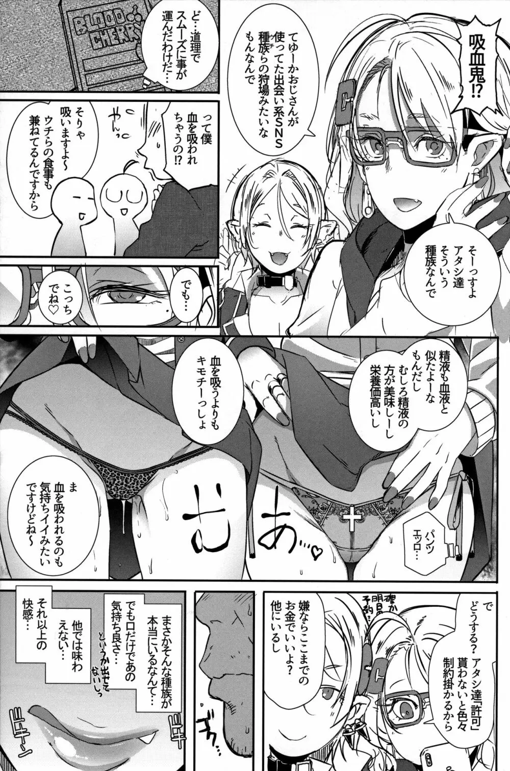 ドラギャル - page11