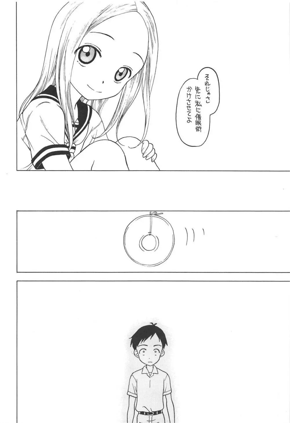 だまされ上手の高木さん - page9