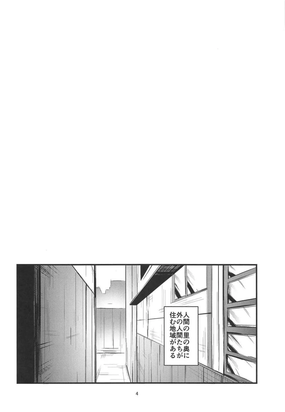 霊夢さん国際交流 - page3