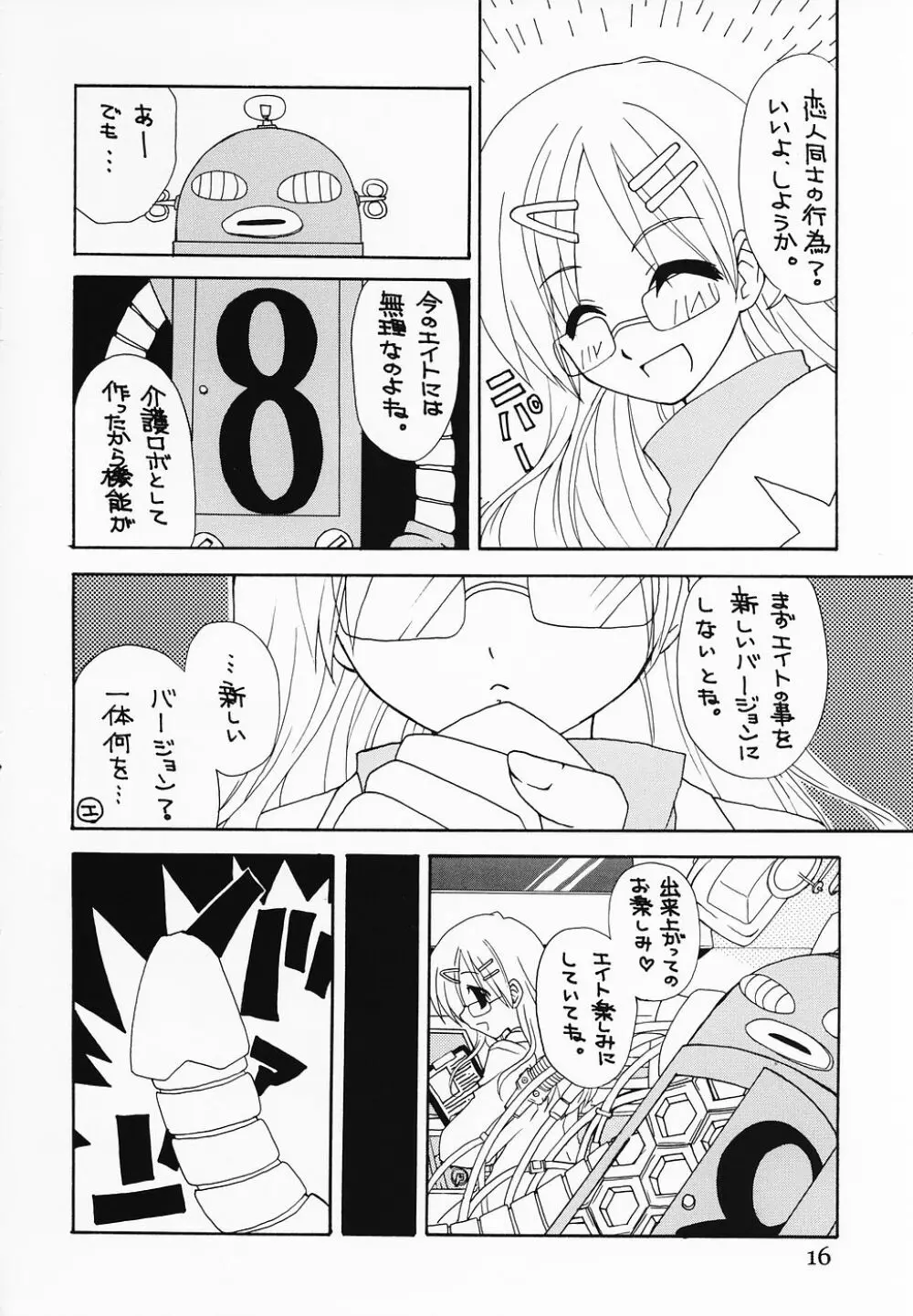 Tabeta Kigasuru 76 スケベのごとく - page15