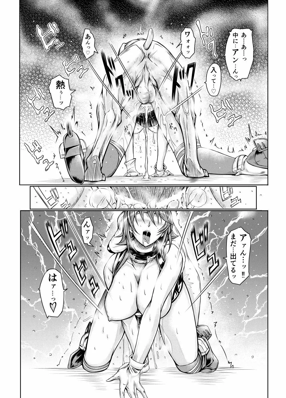 献獣 第四艦 我、轟沈セリ――!! - page29