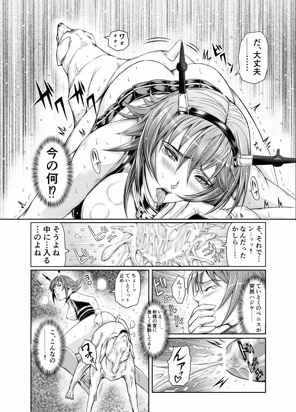 献獣 第四艦 我、轟沈セリ――!! - page34