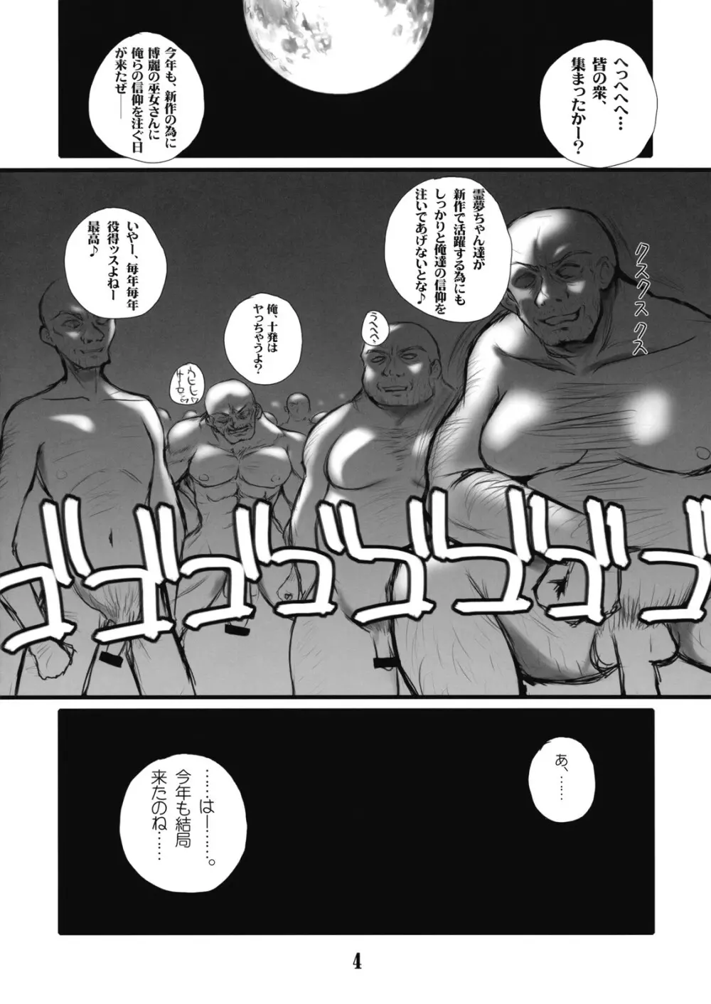 連コイン禁止。 - page4