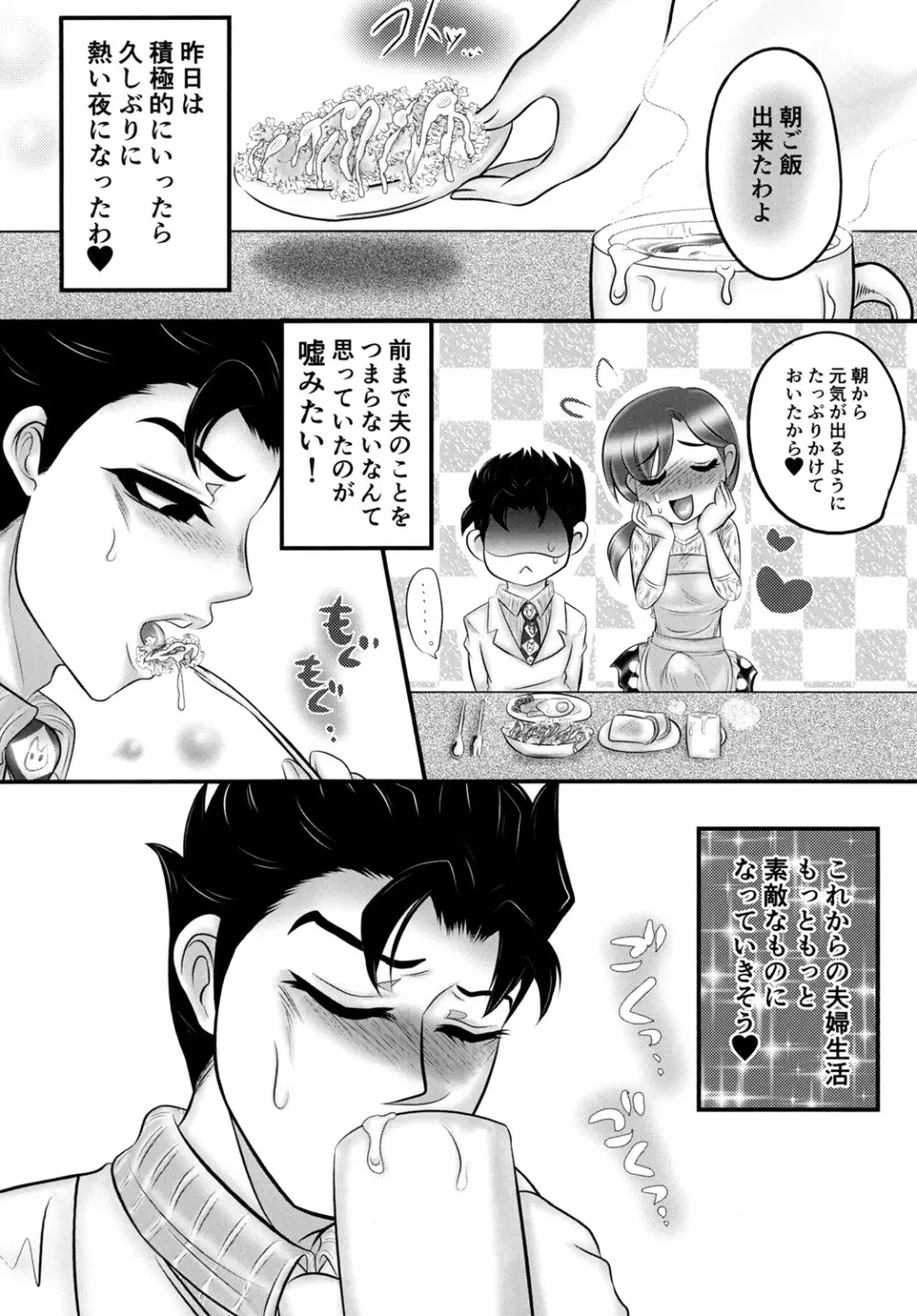 なんてロマンチックなの♡ - page26