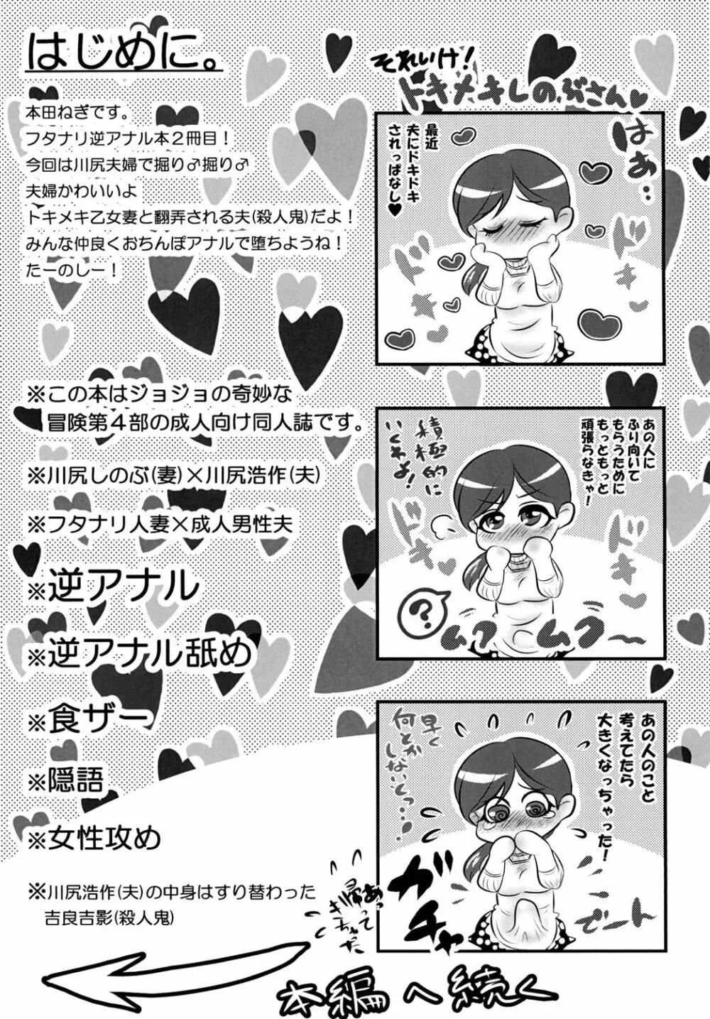 なんてロマンチックなの♡ - page3