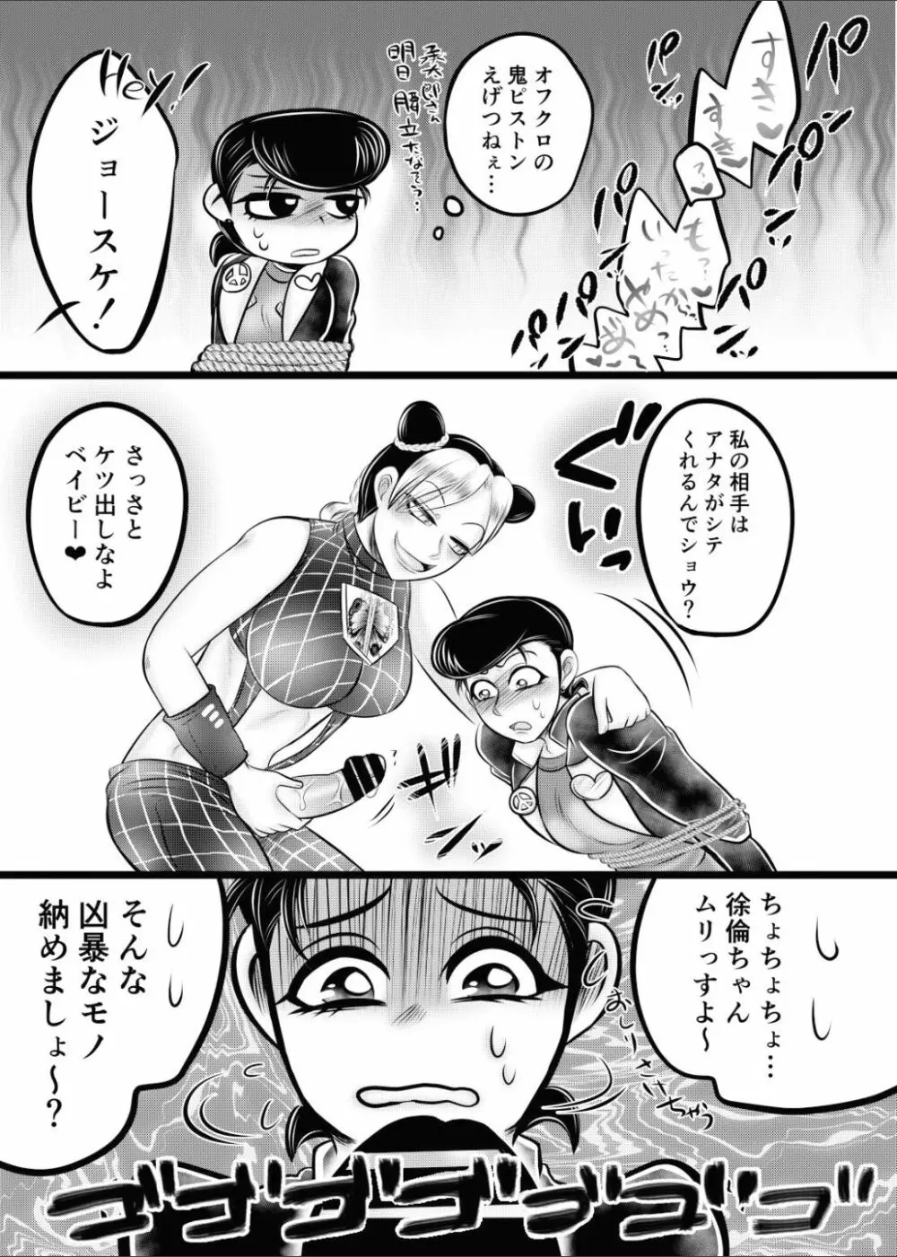 大乱交ハメッシュブラザーズ - page17