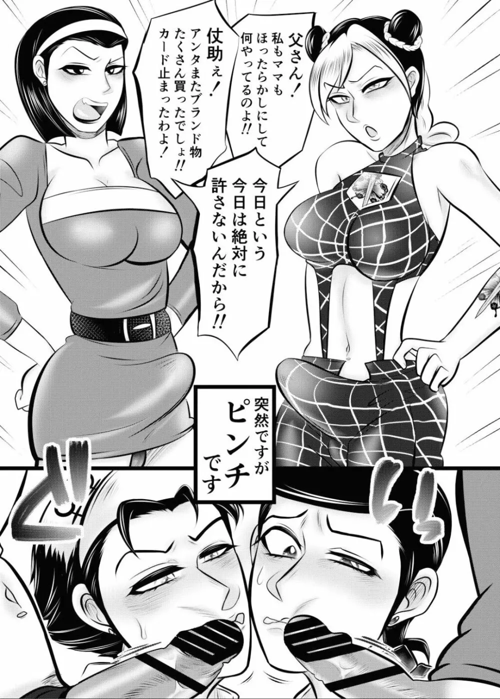 大乱交ハメッシュブラザーズ - page5