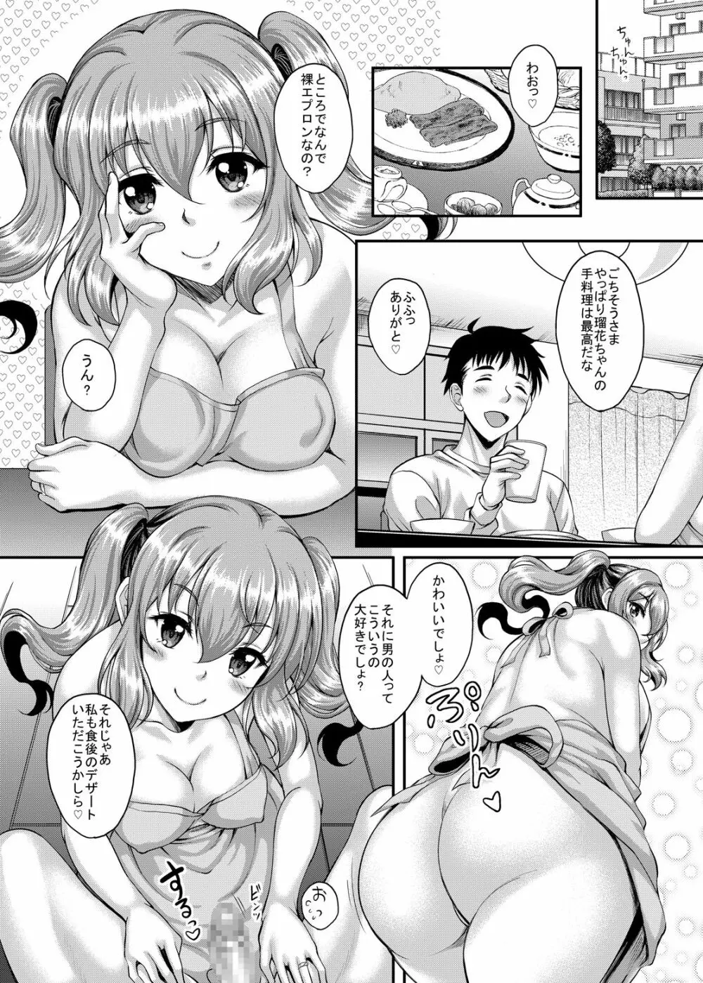 ロリ顔巨乳JKの姪っ子がいる風俗があるって本当ですか?3 - page25