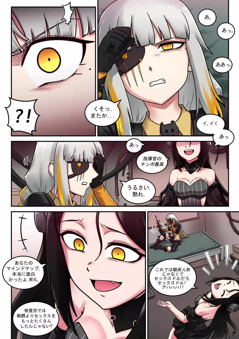 M16 COMIC - page12