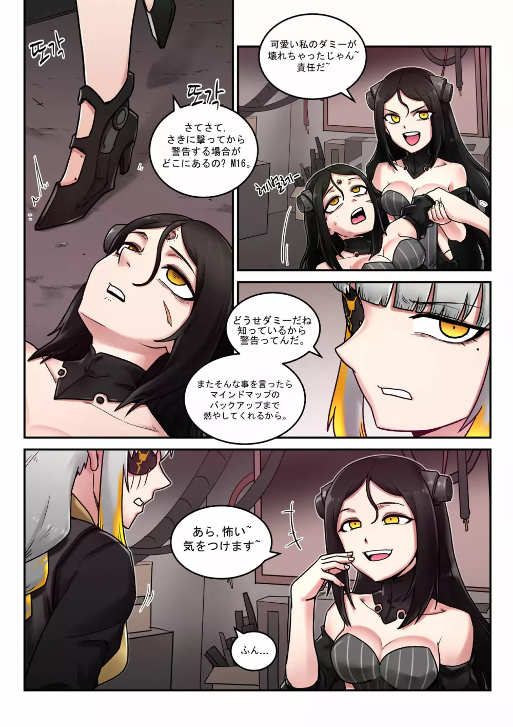 M16 COMIC - page14