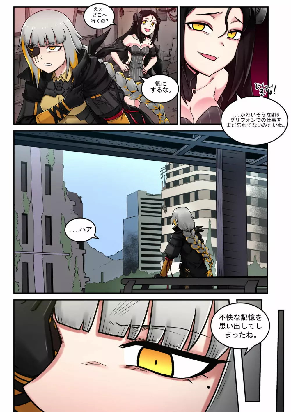 M16 COMIC - page15