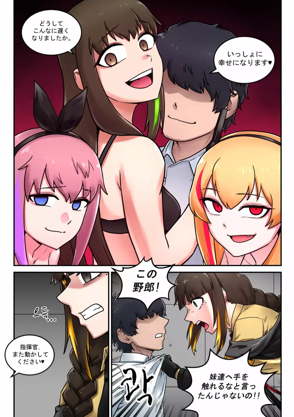 M16 COMIC - page17