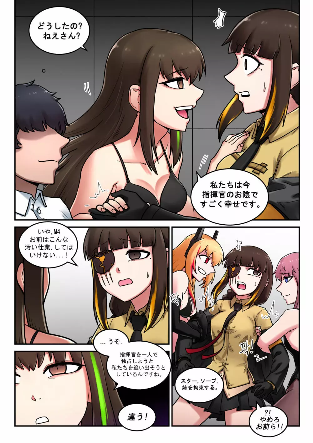 M16 COMIC - page18