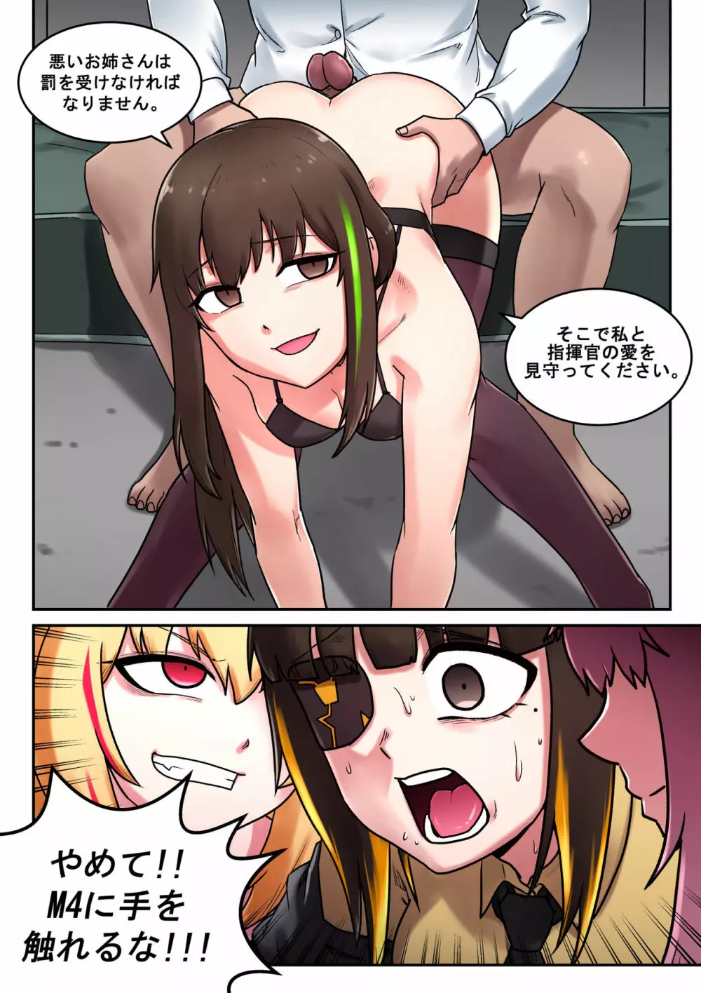 M16 COMIC - page19