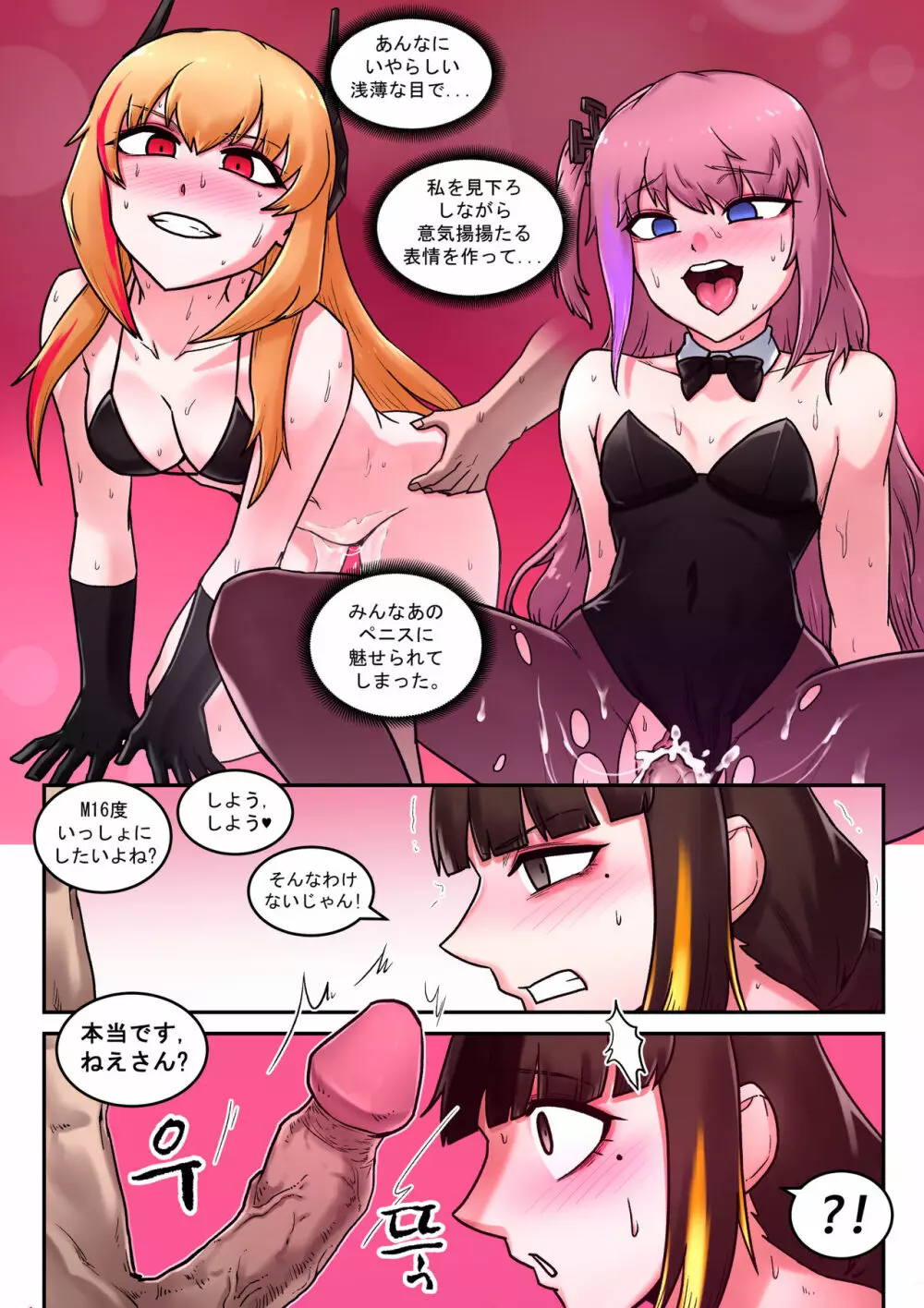 M16 COMIC - page23