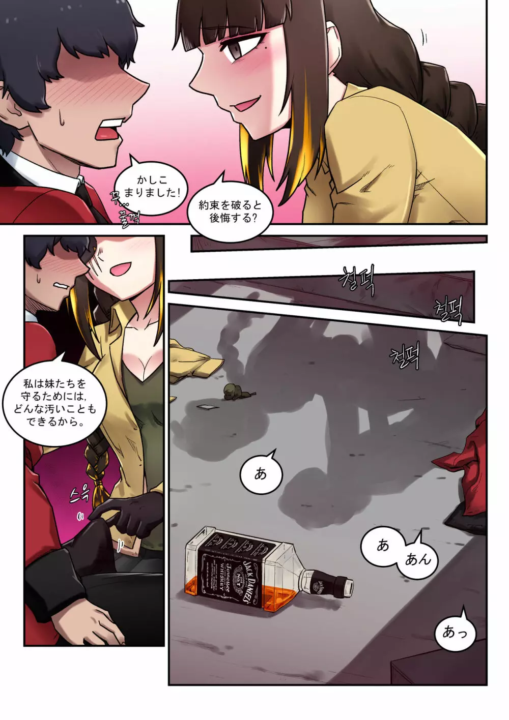 M16 COMIC - page6