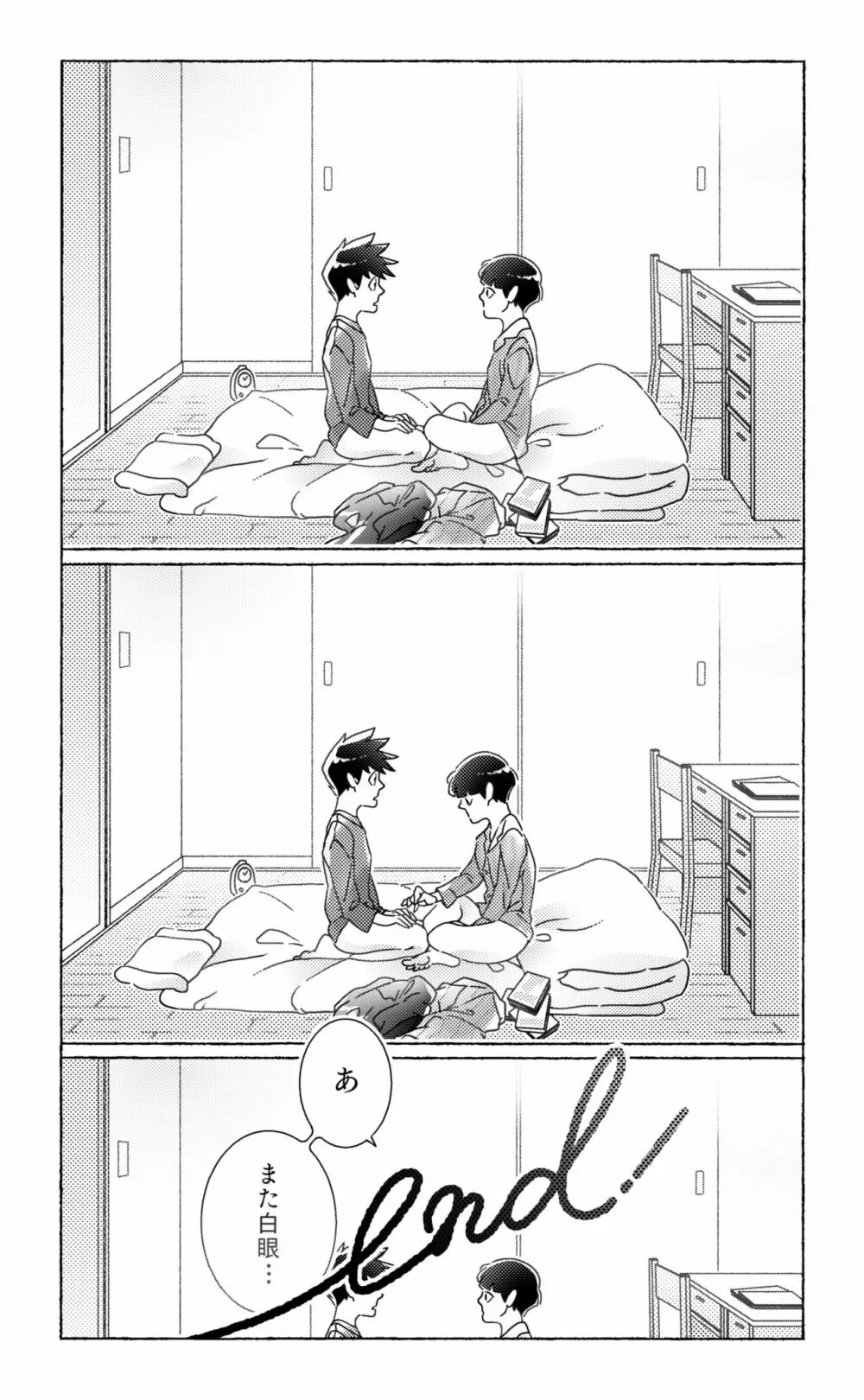 知ってみようやってみよう - page29