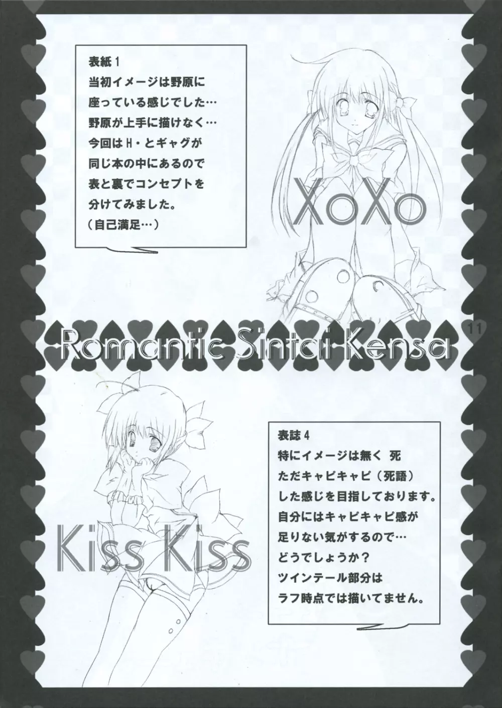 XoXo/kiss kiss - page11