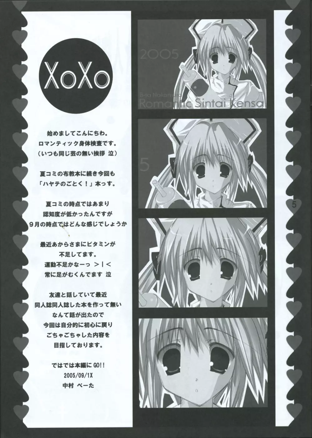 XoXo/kiss kiss - page5