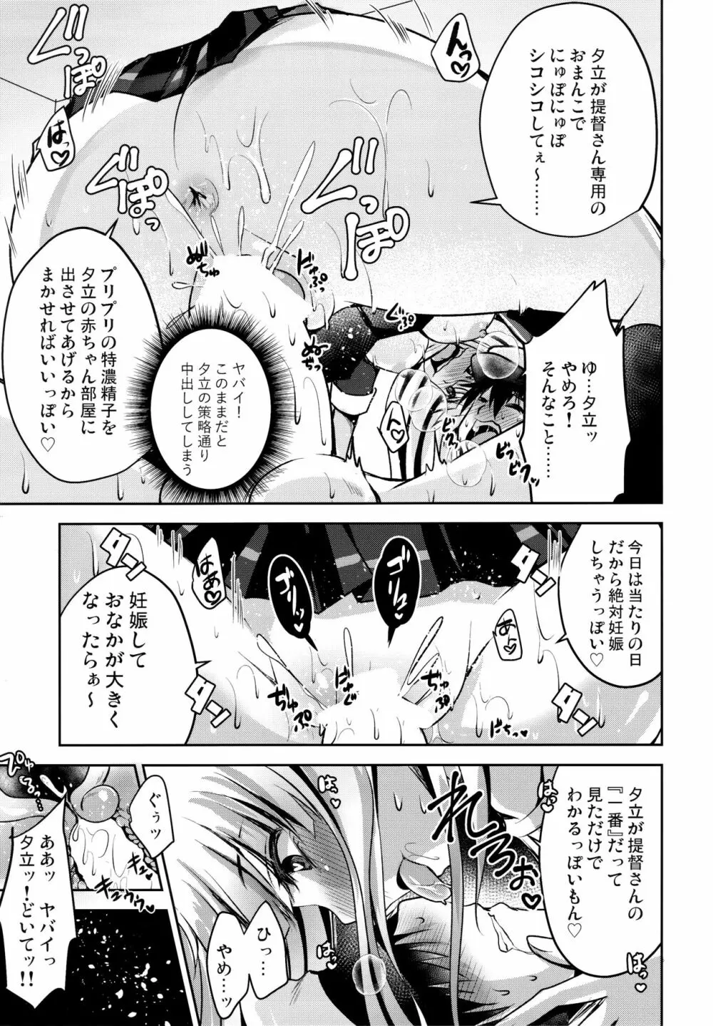 名前を書いて - page18