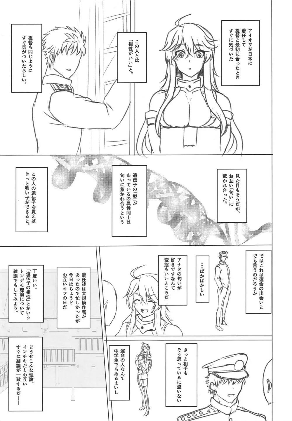 アイオワのエロ本 - page4