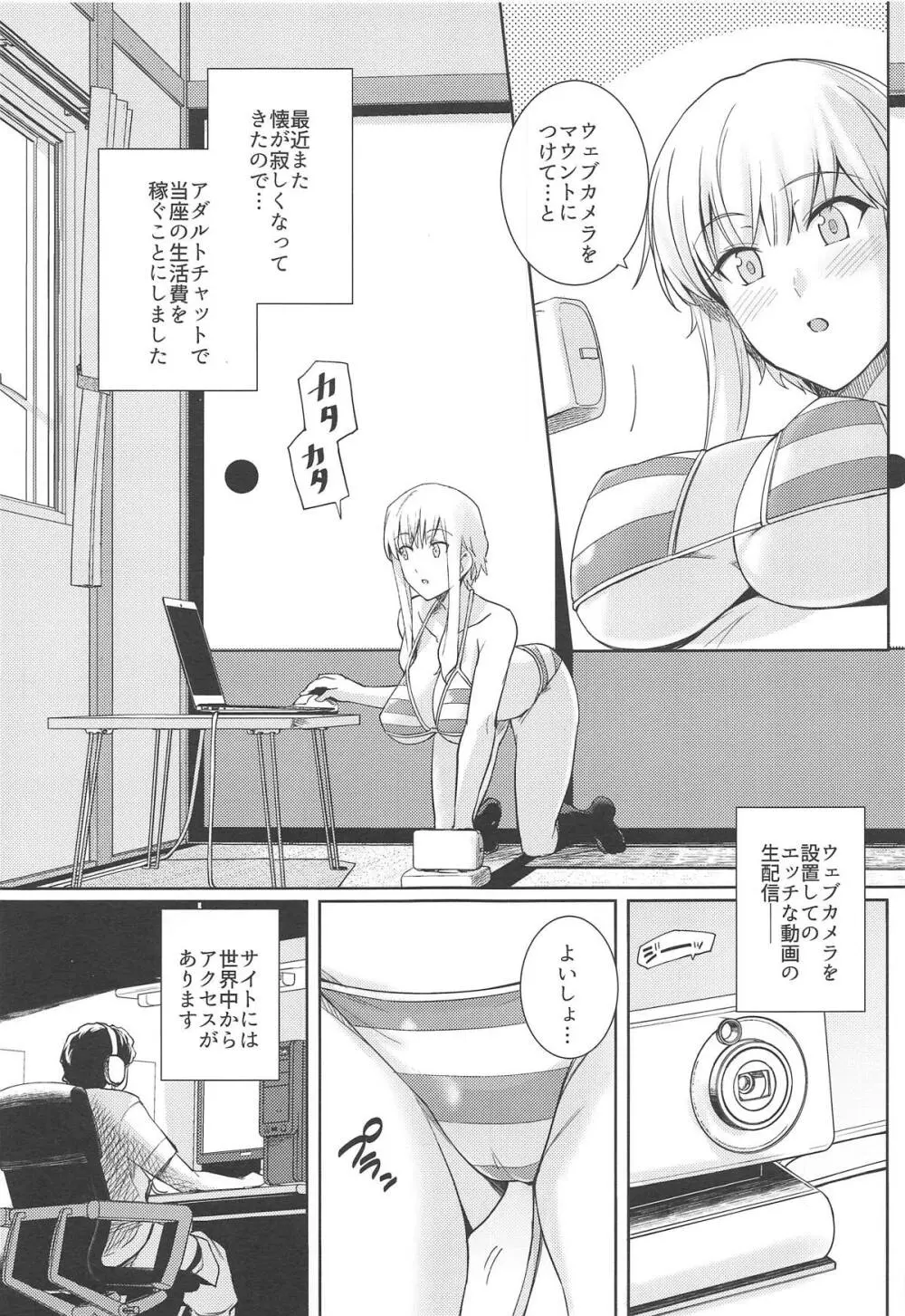 くーねるすまた ぬーど - page2