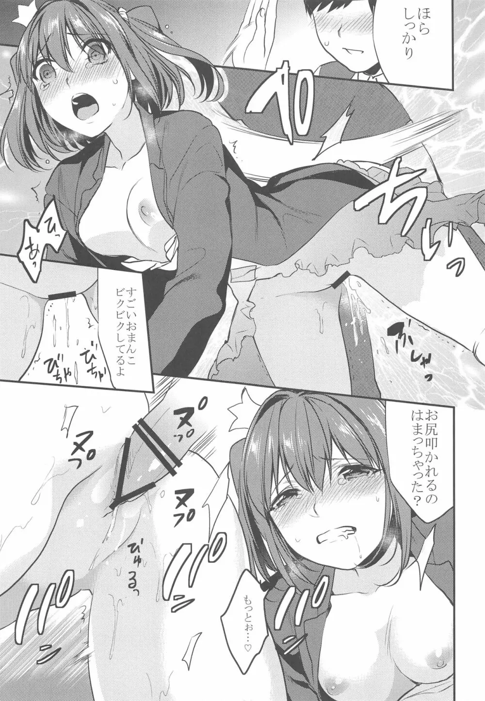 妹君 ~文化祭編~ - page34