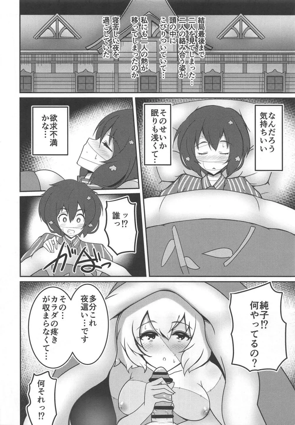 ゾンビ同士で破廉恥ですっ - page13