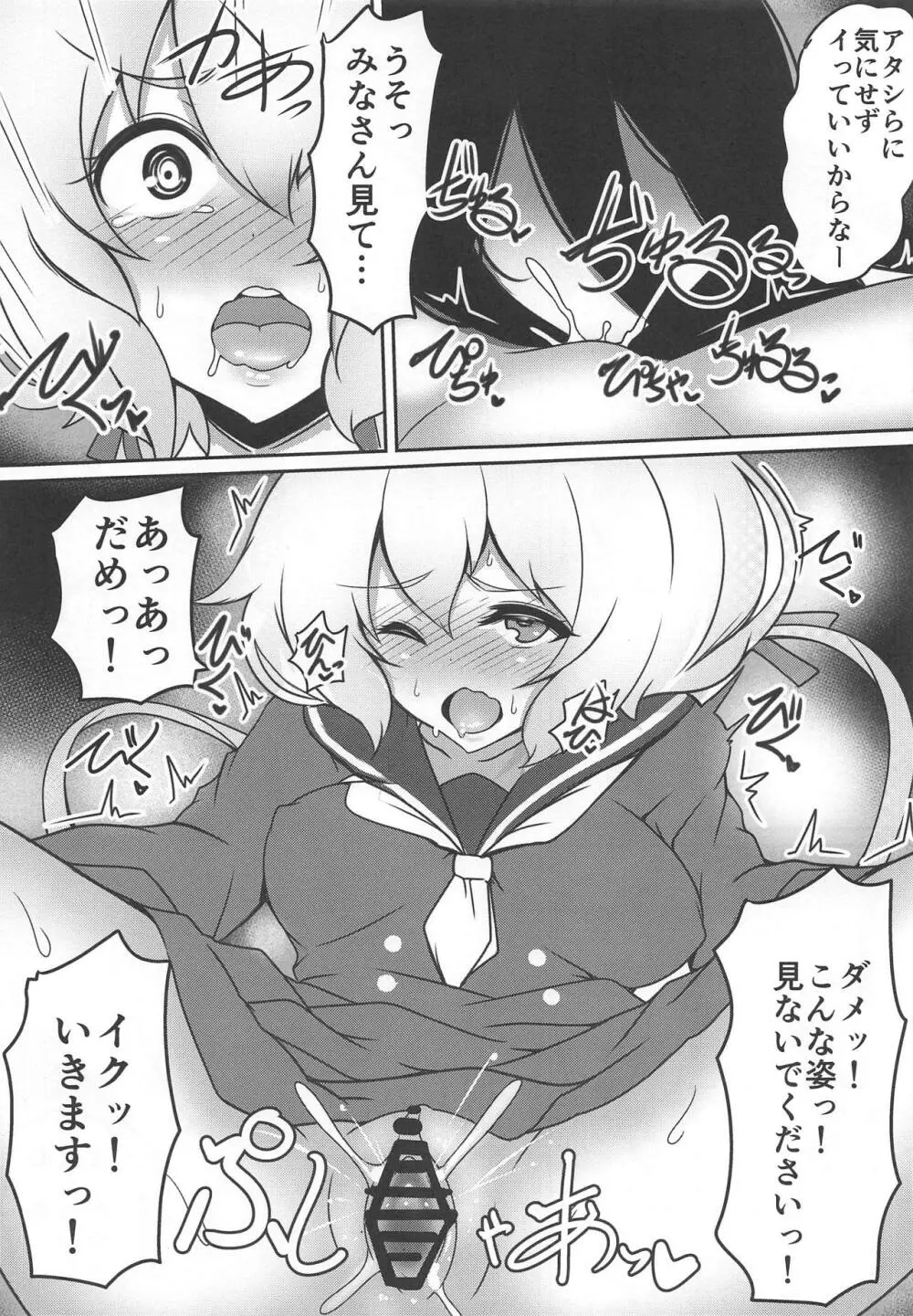 ゾンビ同士で破廉恥ですっ - page4