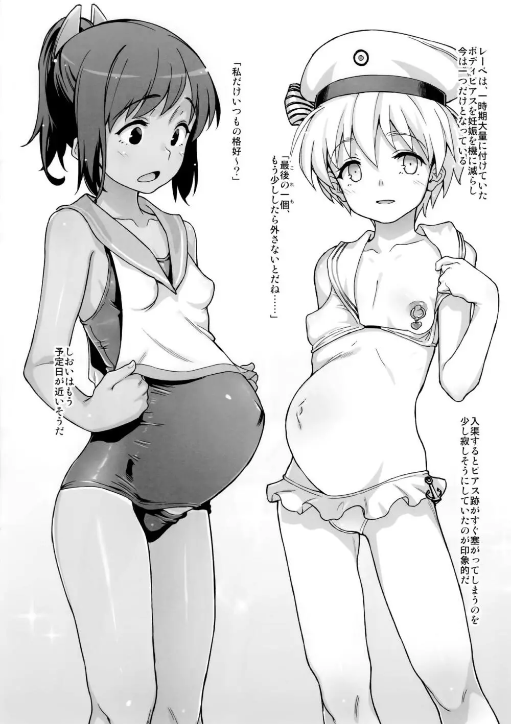 C92おまけ合同本 - page10