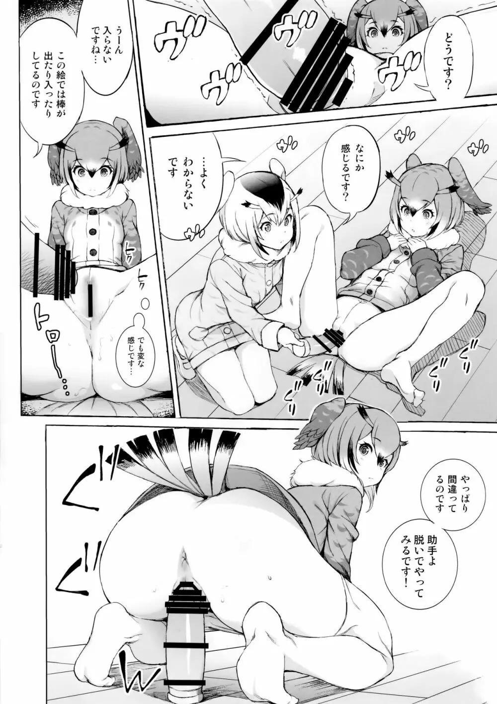 C92おまけ合同本 - page4