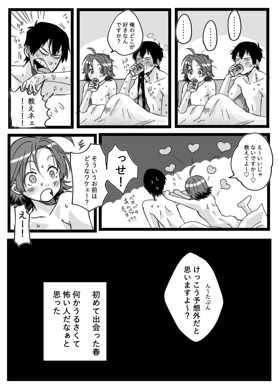 その涙に弱いんだヨ - page12