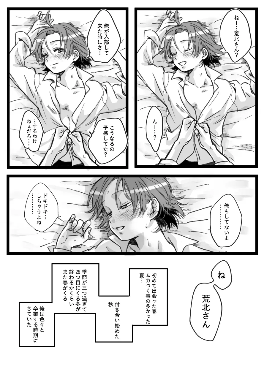 その涙に弱いんだヨ - page2