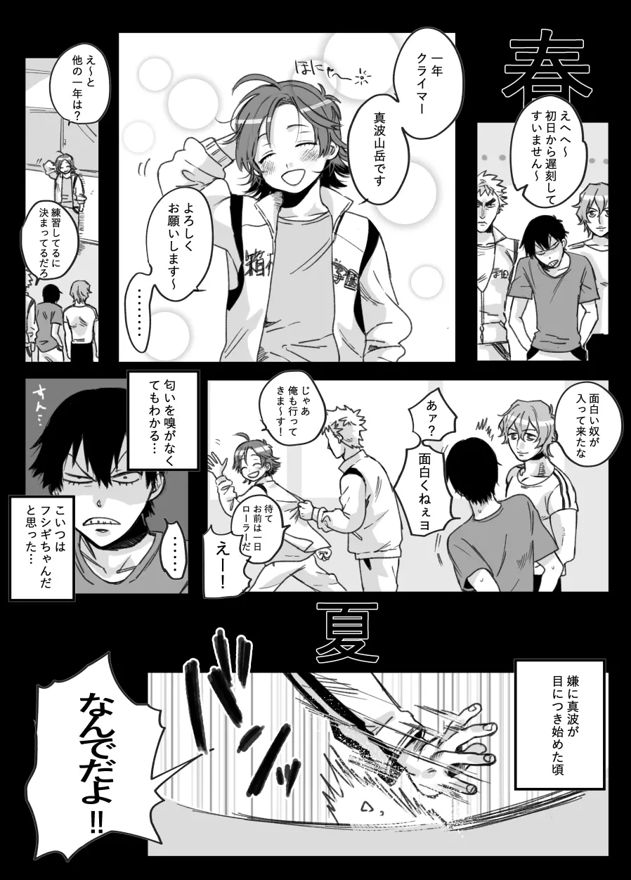 その涙に弱いんだヨ - page3