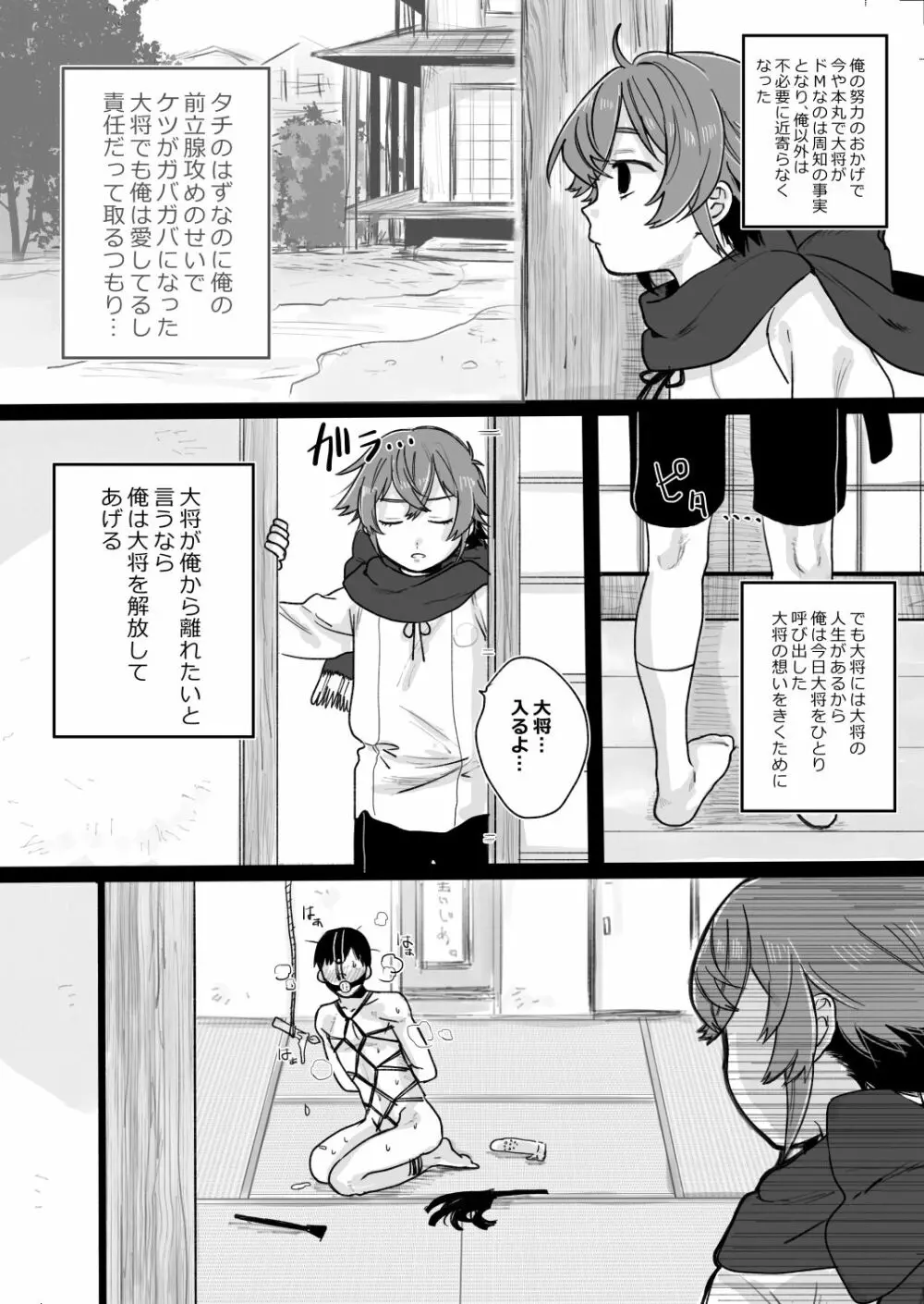 たまたま - page15