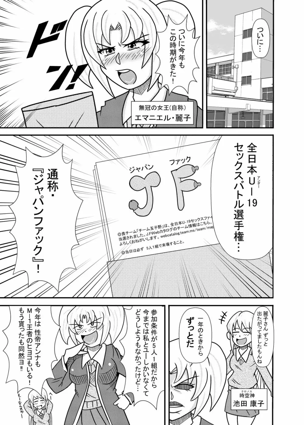 ひよこスマイル8 - page7