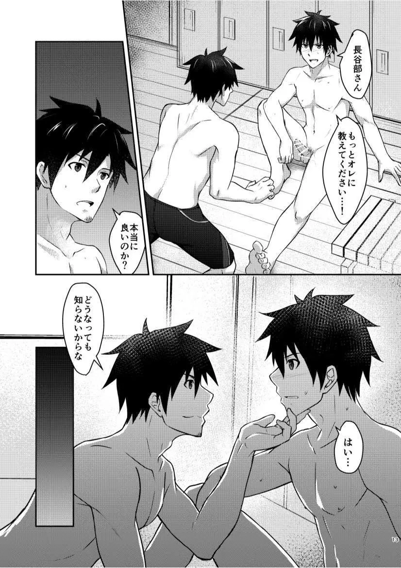 オレとコーチの特別メニュー - page12