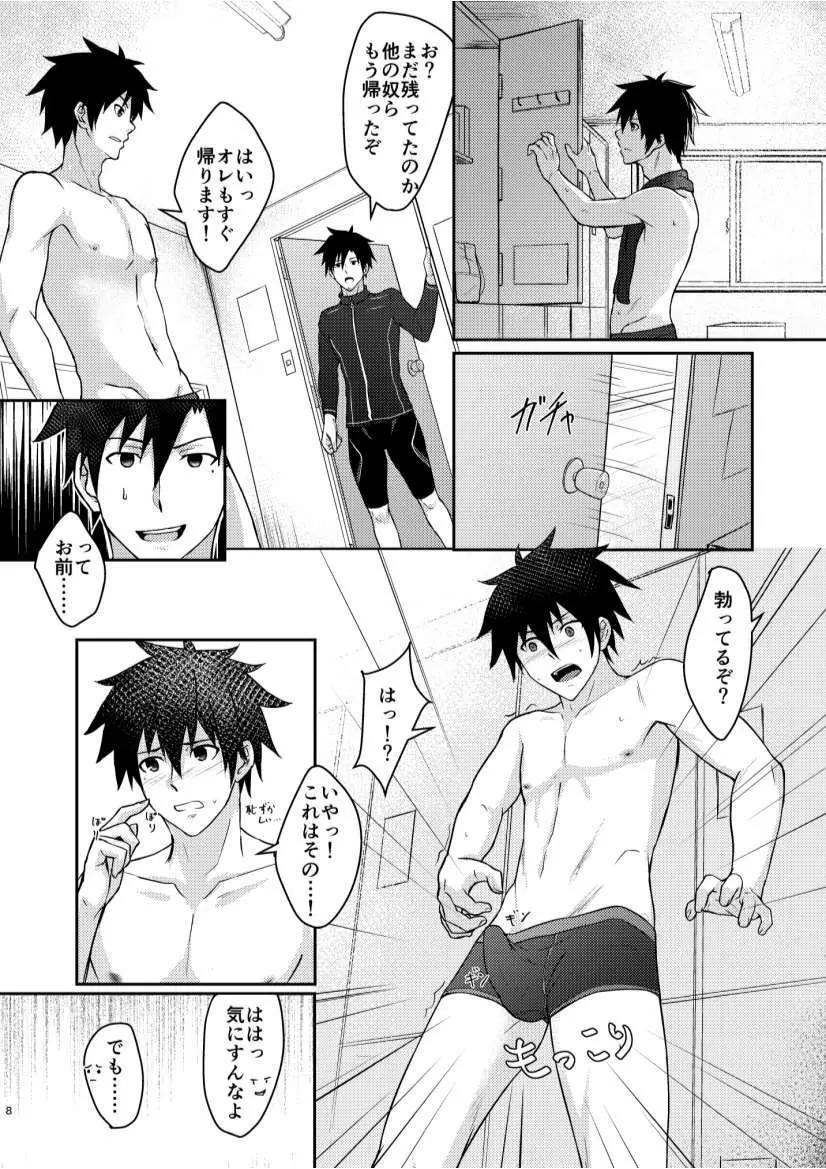 オレとコーチの特別メニュー - page7