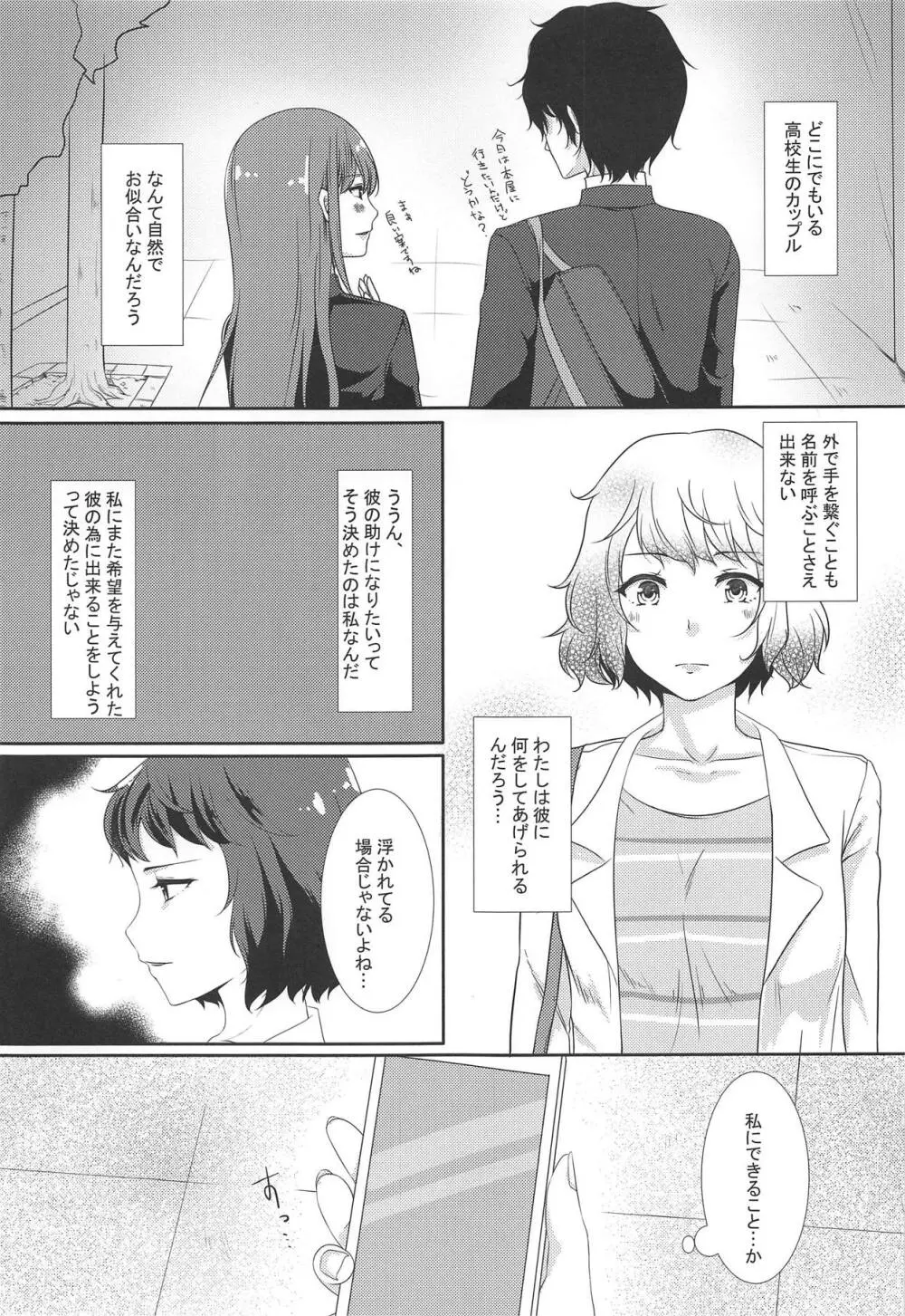 おねがい★てぃーちゃー2 - page10